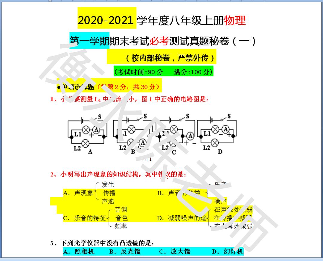 2025年新澳四期必出三期