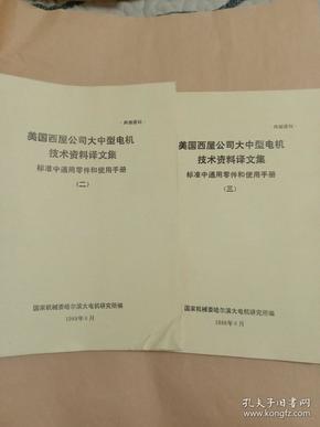 內部資料的三中三準，探究其真實性與價值，內部資料三中三準真實性及價值探究