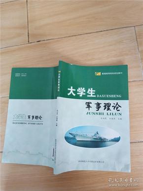 大一軍事理論課程深度解析，意義、內(nèi)容與影響，大一軍事理論課程，深度解析、意義及影響全覽