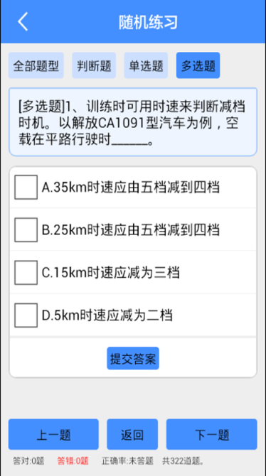 c1教練員資格證怎么考