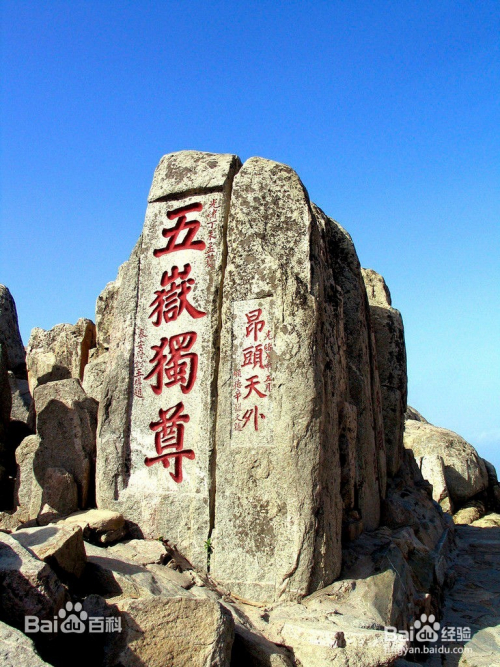 山東省旅游攻略景點(diǎn)必去