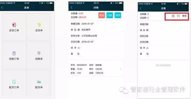 管家婆心水資料大全——揭示一個成功的管家背后的故事與智慧，揭秘管家婆心水資料背后的智慧與成功故事