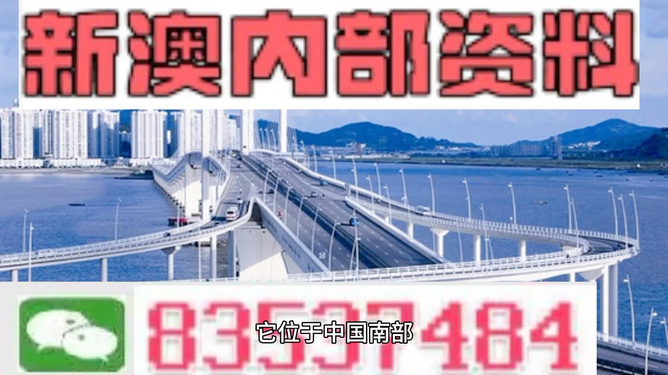 全網最精準澳門資料2025年