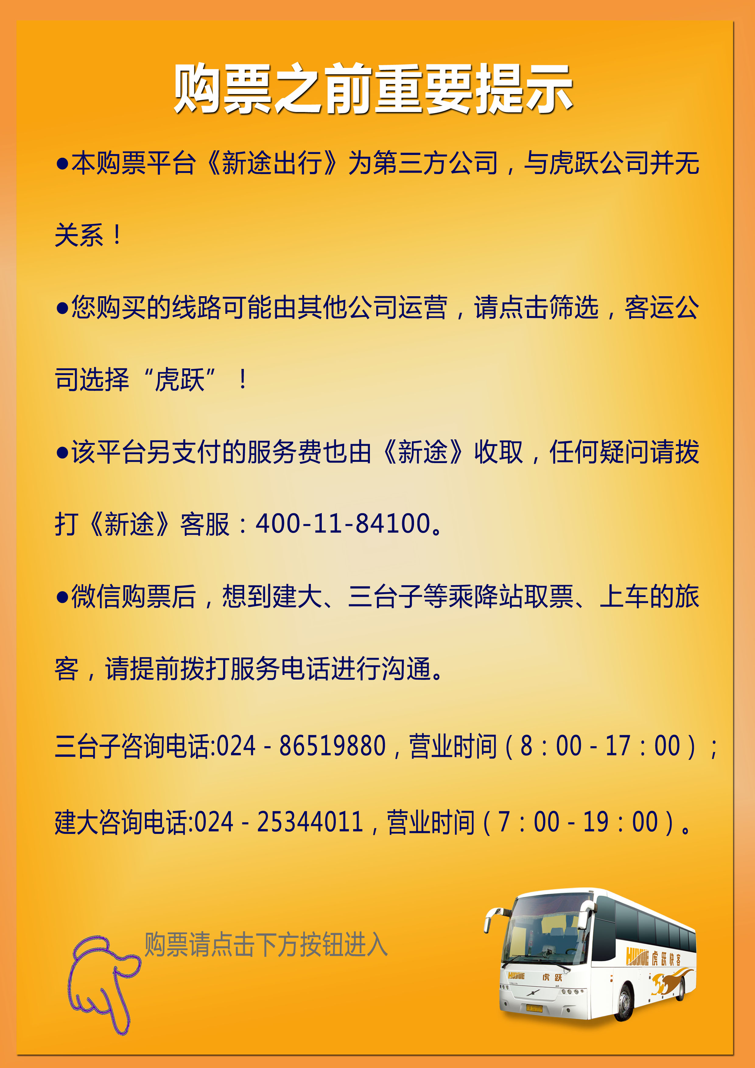 網上購票，便捷、高效的新時代出行方式，網上購票，新時代出行方式的便捷高效之選