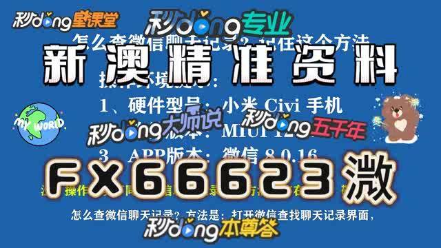 澳門六開彩精準資料大全，探索與解析，澳門六開彩精準資料大全，深度探索與全面解析