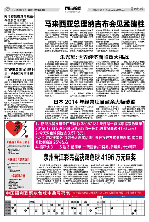 國際新聞10條，國際新聞熱點概述，最新十條國際新聞標題匯總