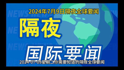 2023年時事熱點深度解析